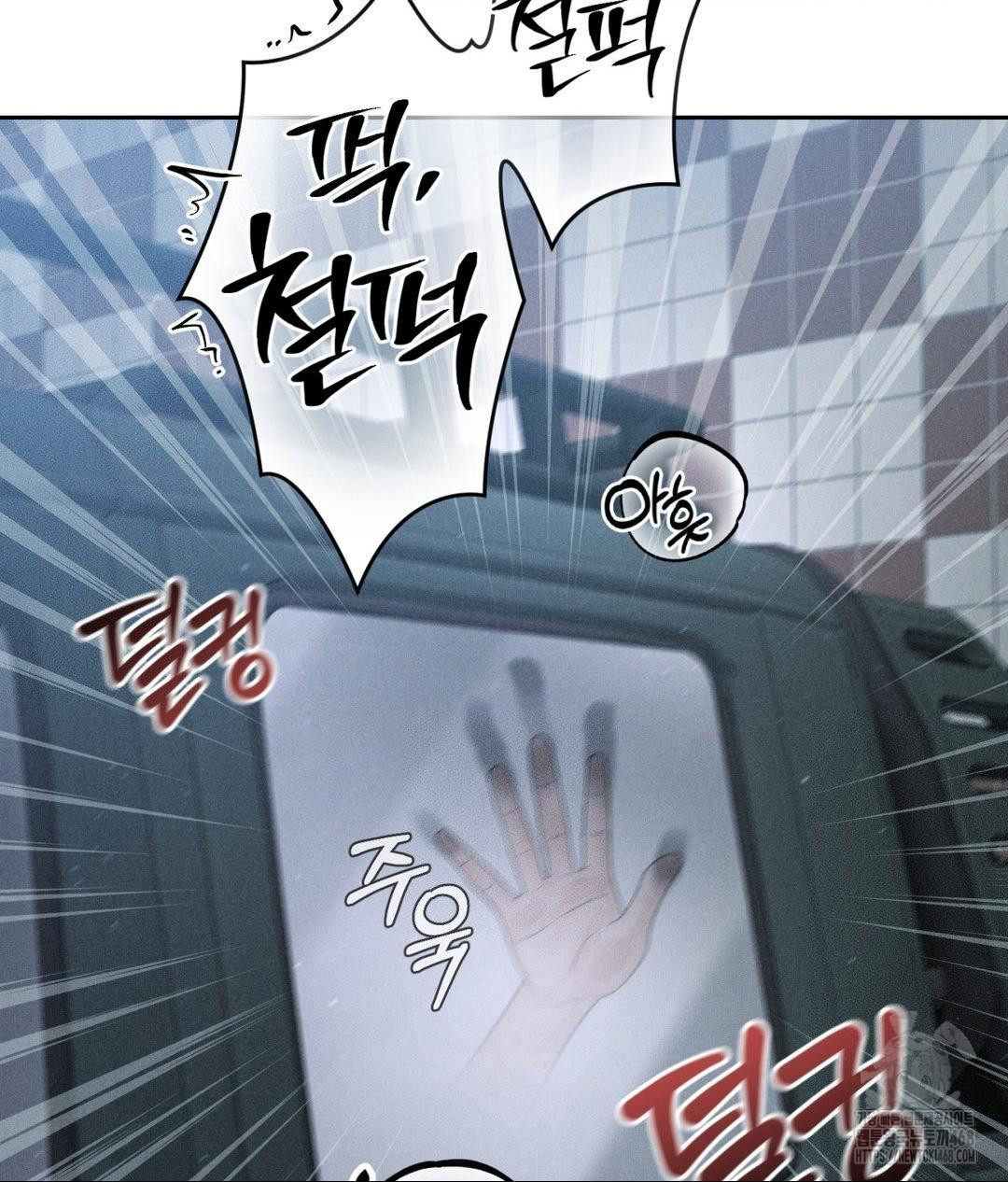 Payment for the Ride Raw - Chapter 26 Page 122