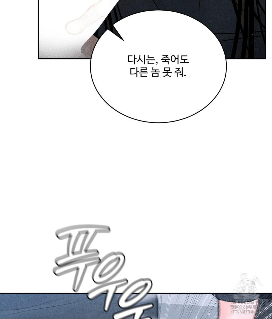 Payment for the Ride Raw - Chapter 26 Page 13