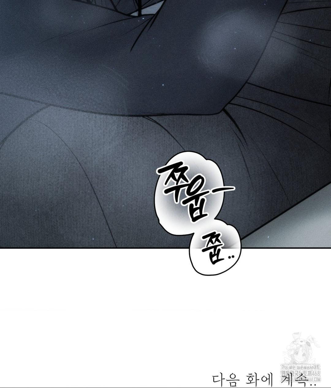 Payment for the Ride Raw - Chapter 26 Page 139