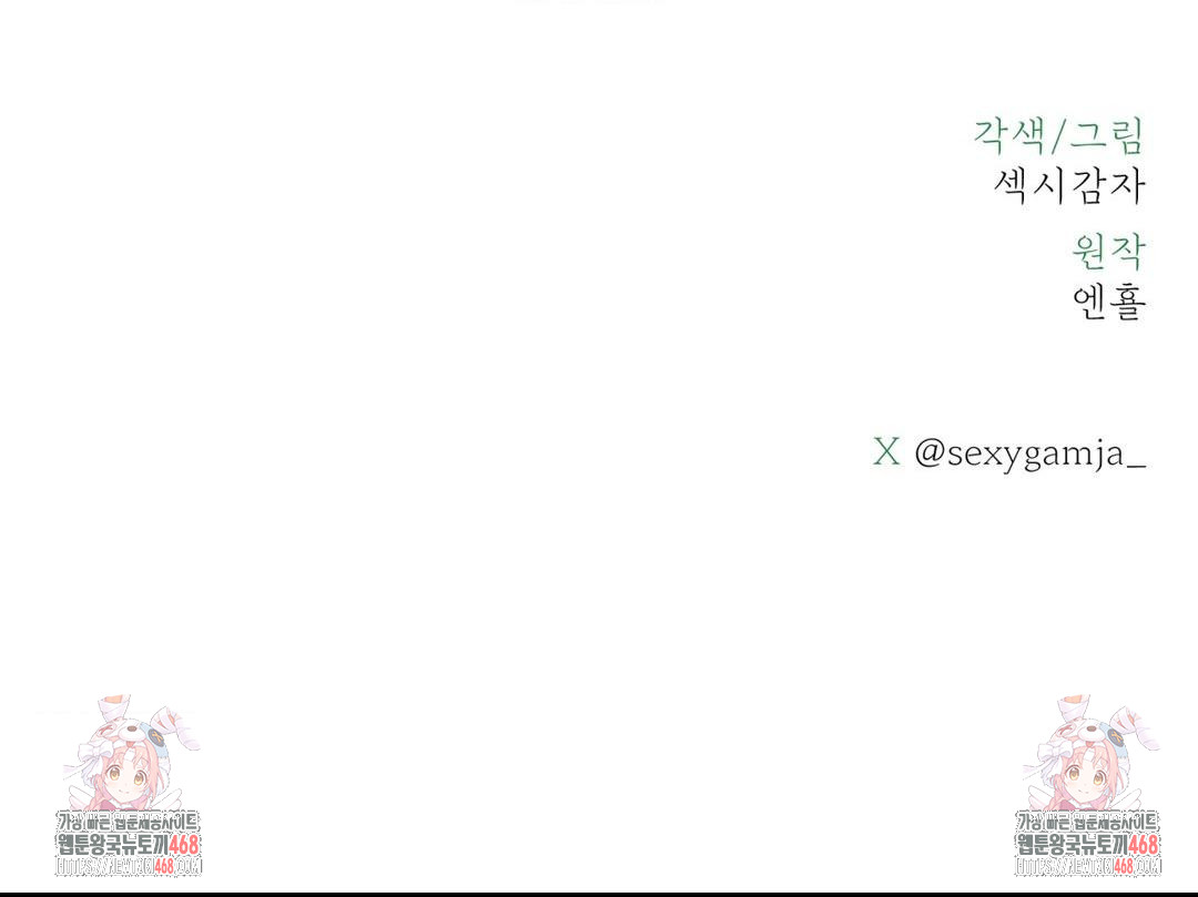 Payment for the Ride Raw - Chapter 26 Page 140