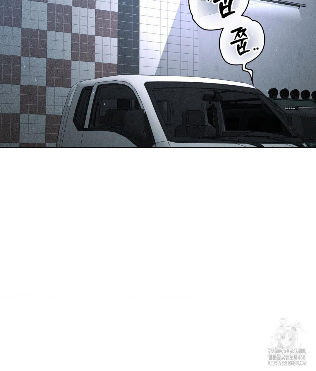 Payment for the Ride Raw - Chapter 26 Page 2