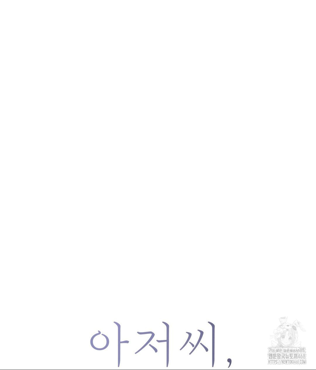 Payment for the Ride Raw - Chapter 26 Page 25