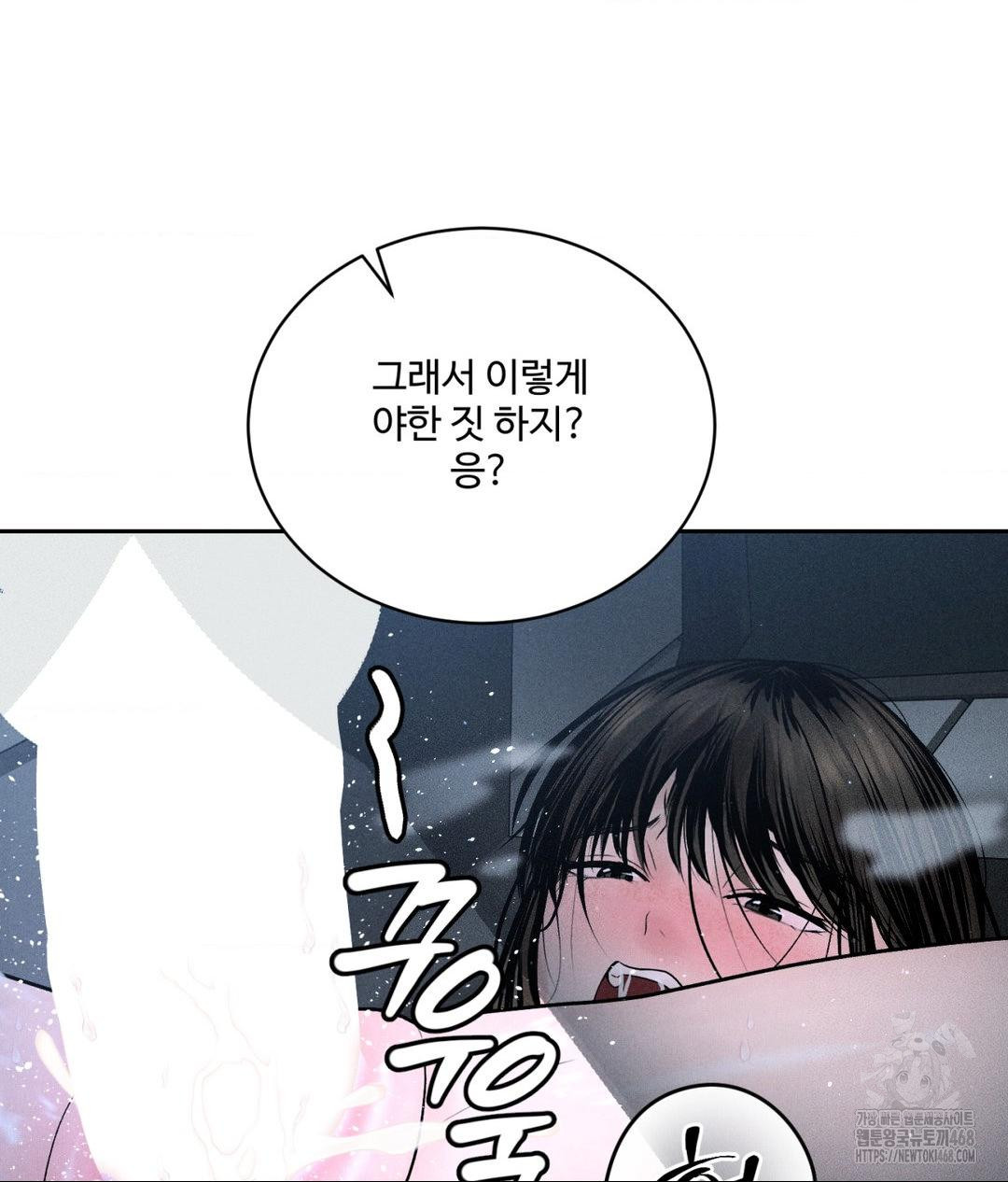 Payment for the Ride Raw - Chapter 26 Page 37