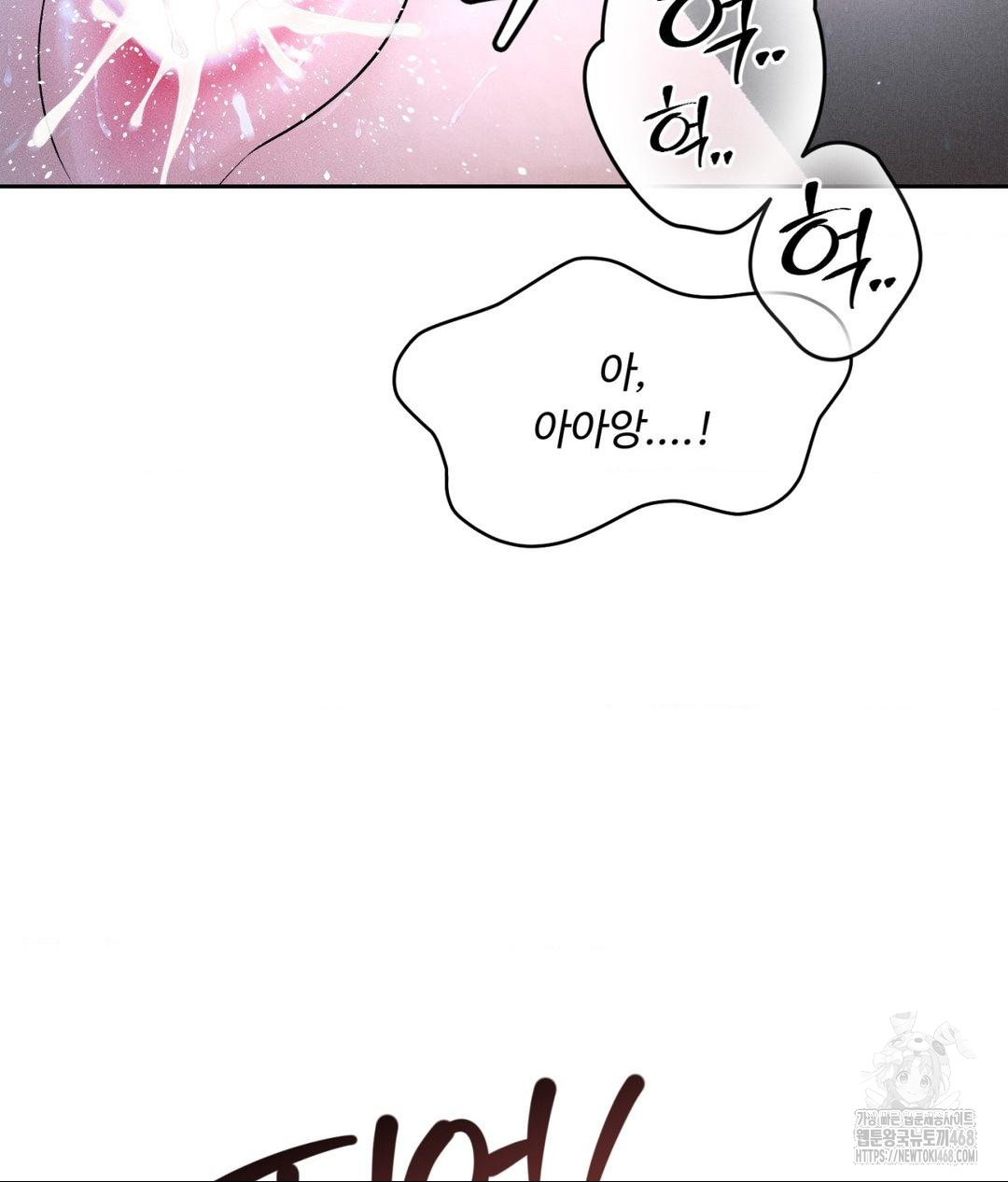 Payment for the Ride Raw - Chapter 26 Page 38