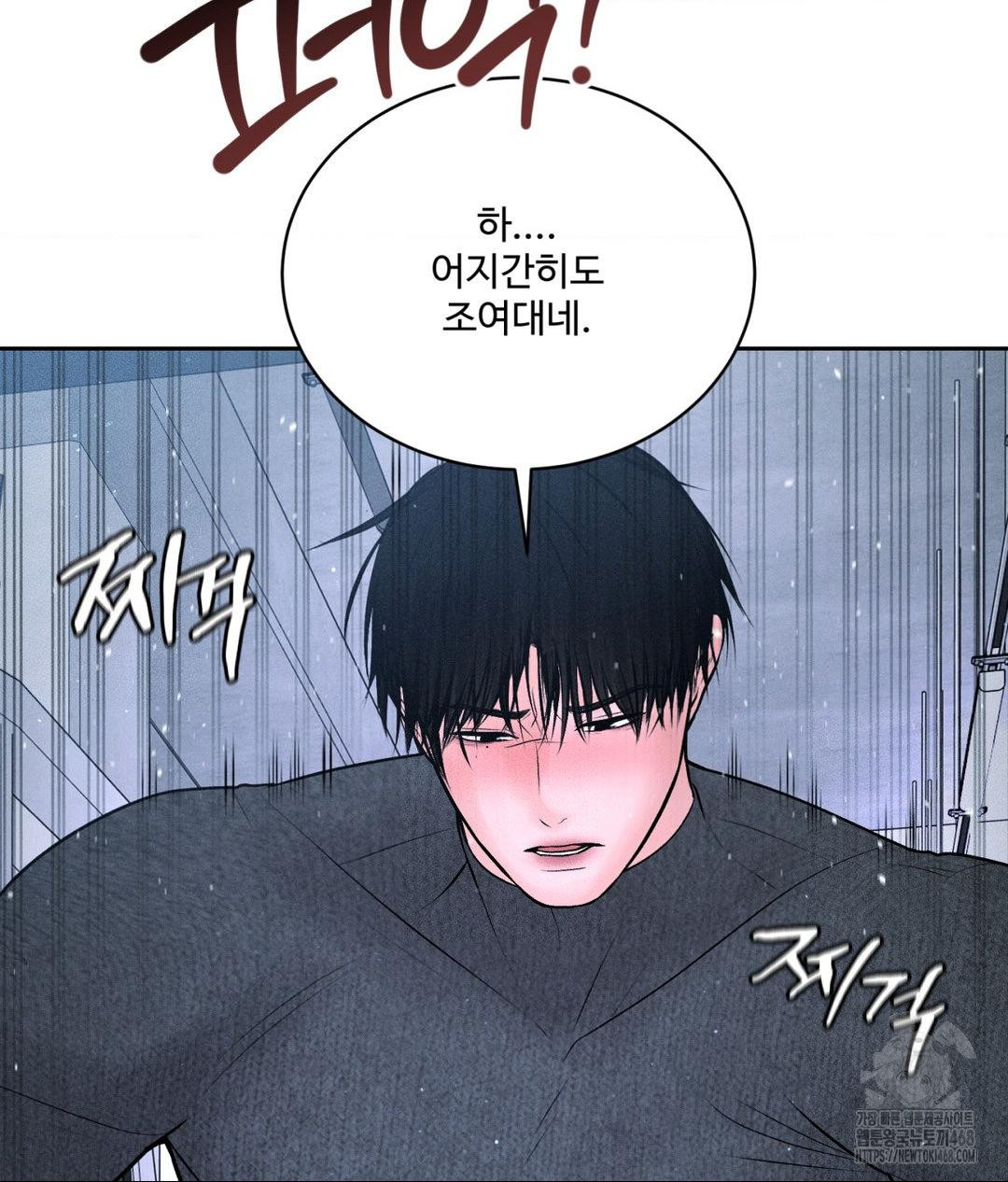 Payment for the Ride Raw - Chapter 26 Page 39