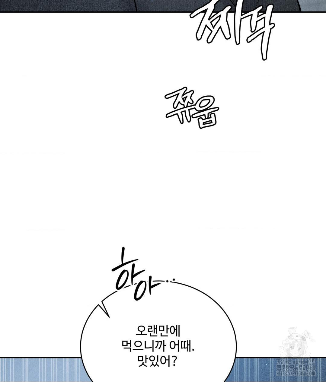 Payment for the Ride Raw - Chapter 26 Page 4