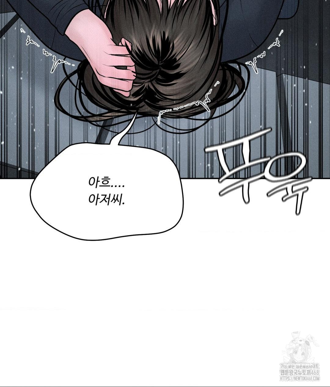 Payment for the Ride Raw - Chapter 26 Page 41