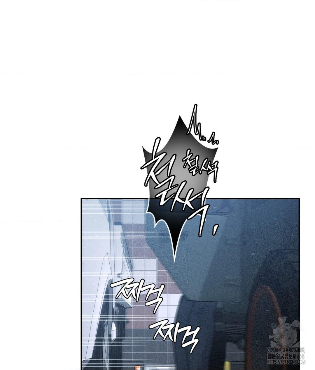 Payment for the Ride Raw - Chapter 26 Page 42