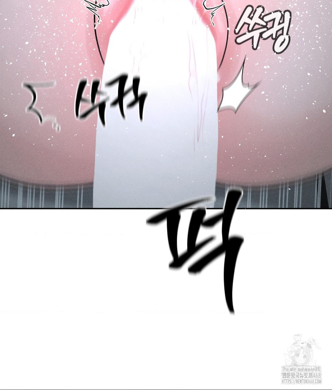 Payment for the Ride Raw - Chapter 26 Page 46