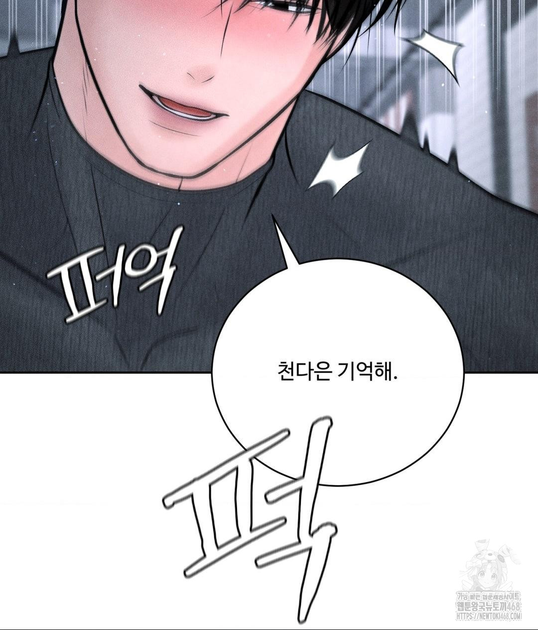 Payment for the Ride Raw - Chapter 26 Page 48