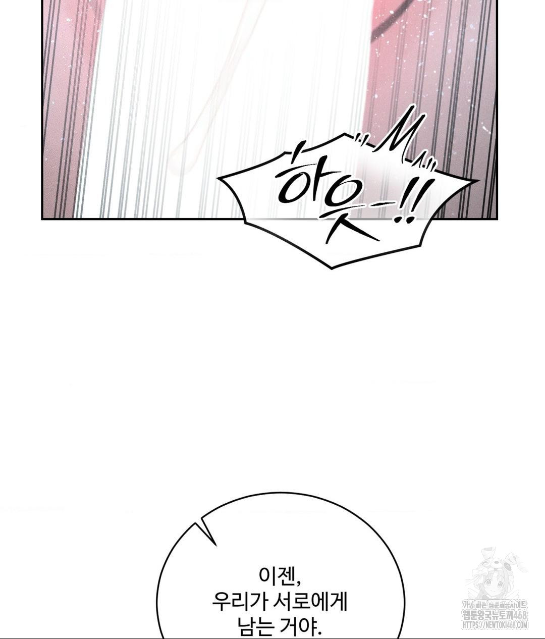 Payment for the Ride Raw - Chapter 26 Page 50