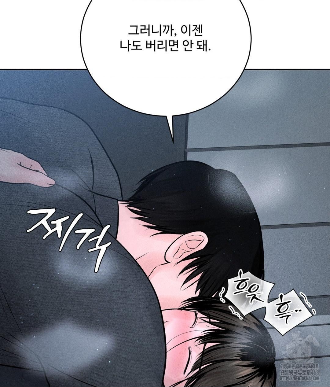 Payment for the Ride Raw - Chapter 26 Page 56