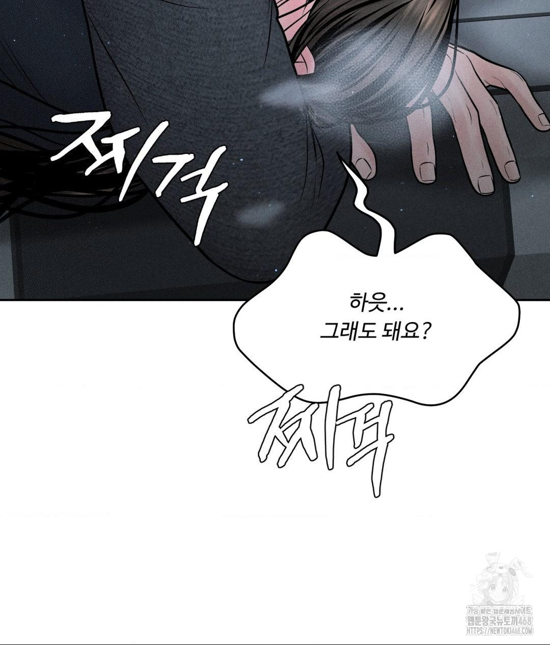 Payment for the Ride Raw - Chapter 26 Page 57