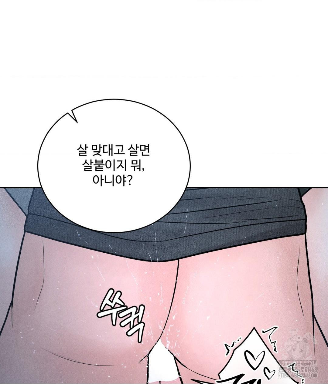 Payment for the Ride Raw - Chapter 26 Page 58