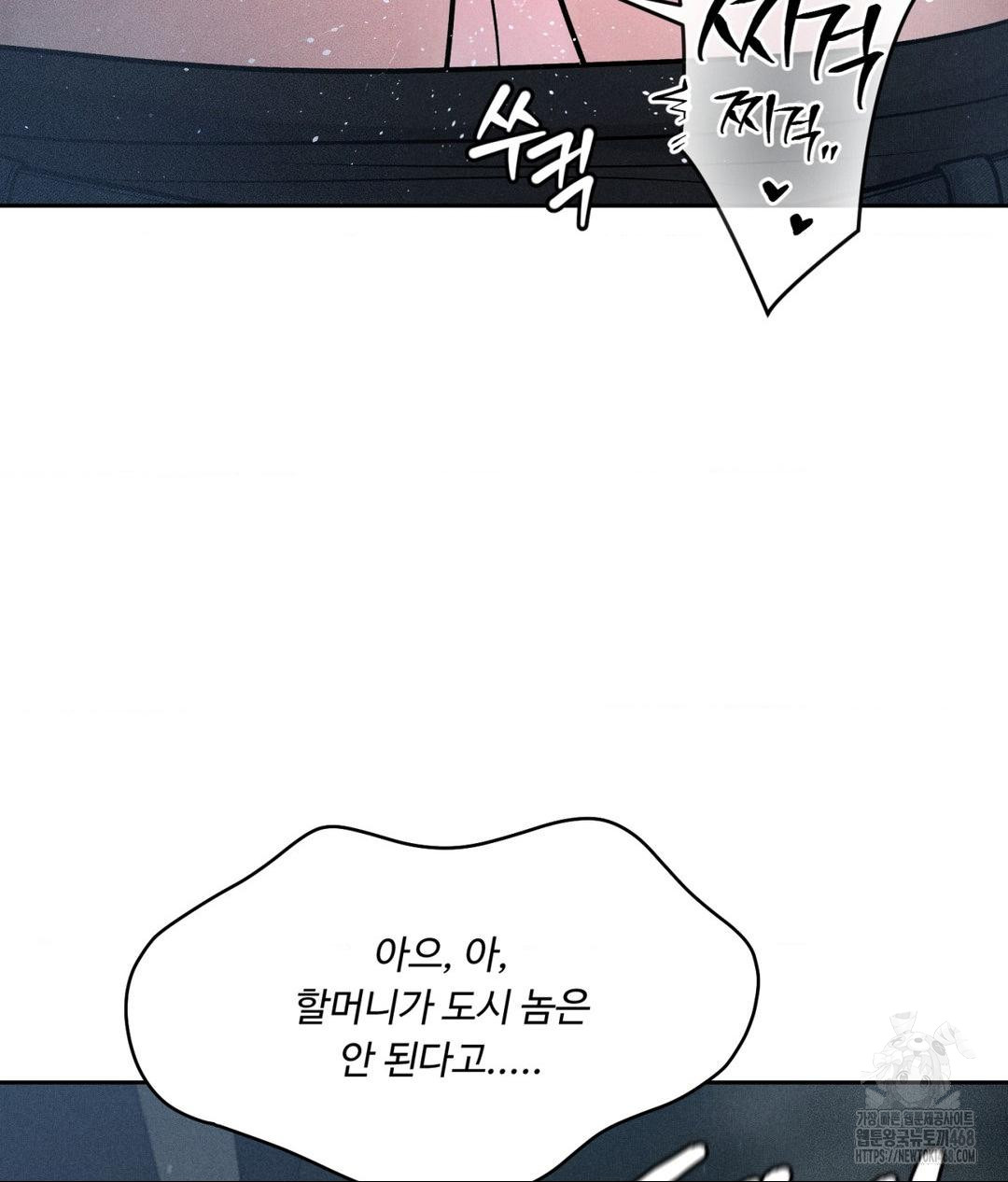 Payment for the Ride Raw - Chapter 26 Page 59