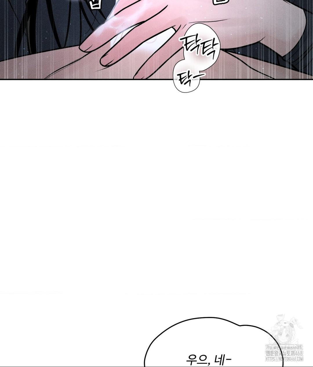 Payment for the Ride Raw - Chapter 26 Page 6