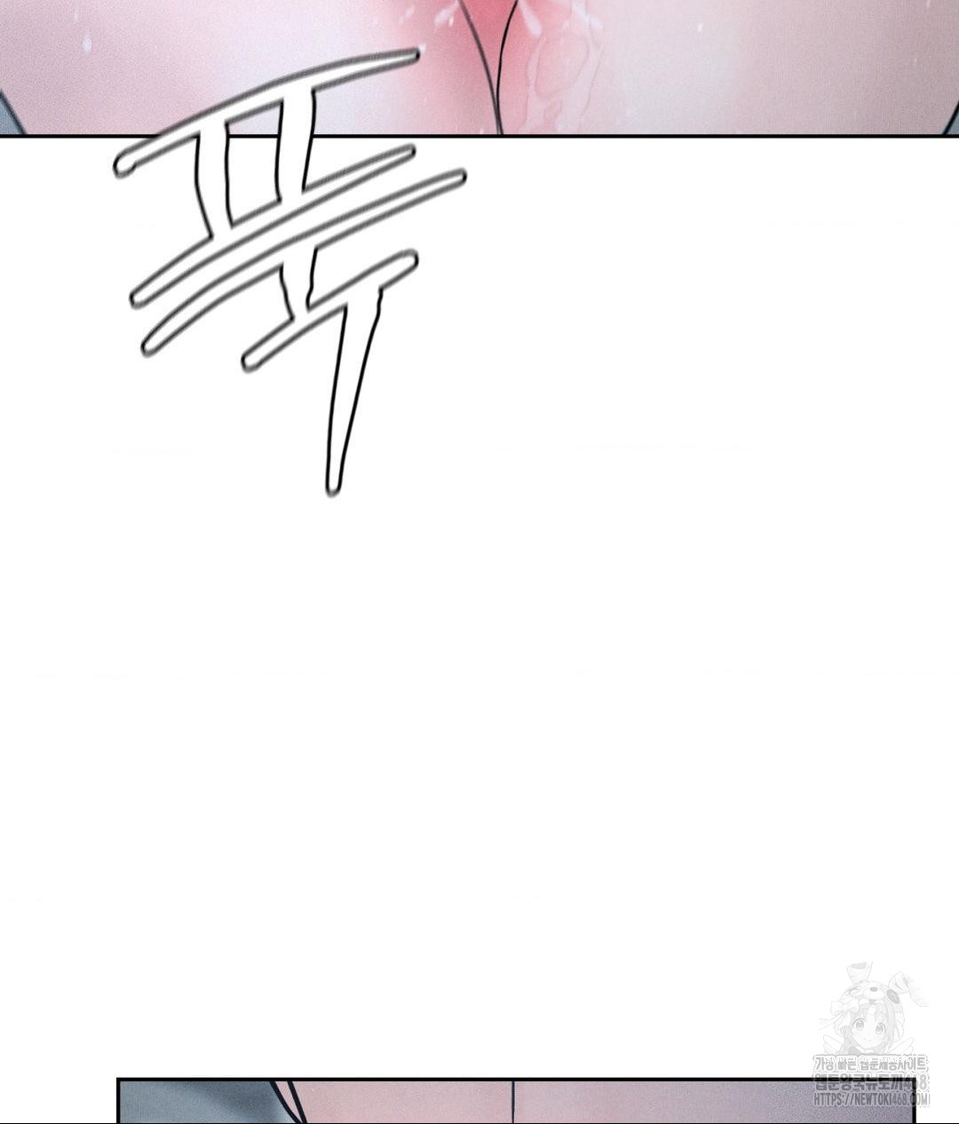 Payment for the Ride Raw - Chapter 26 Page 61