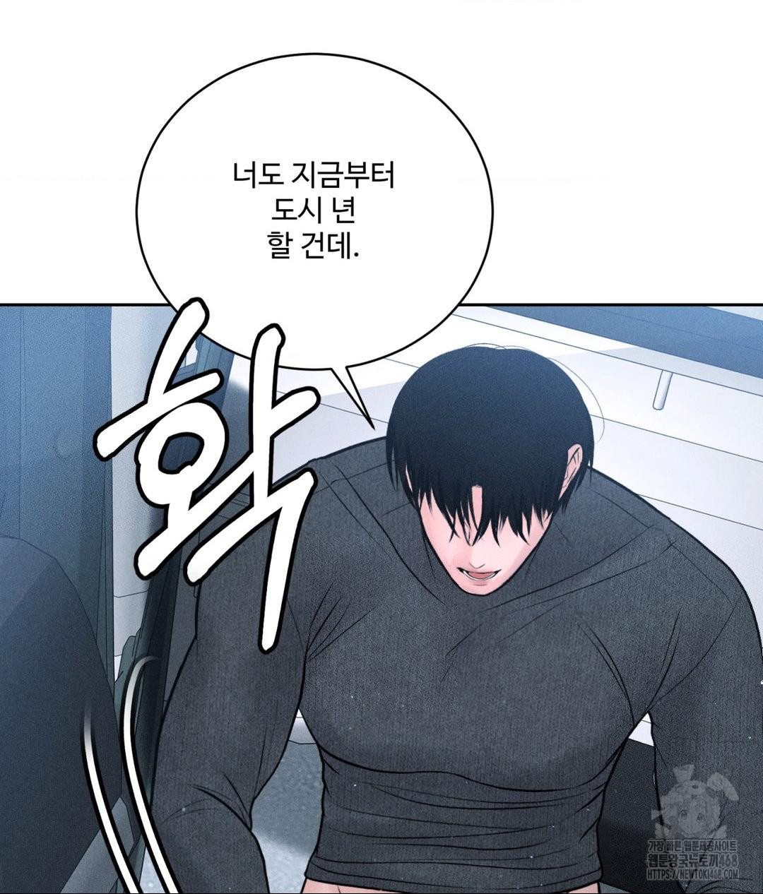 Payment for the Ride Raw - Chapter 26 Page 63