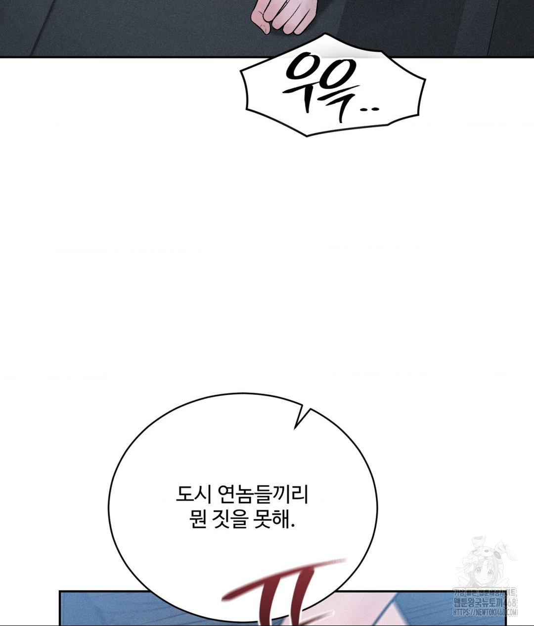 Payment for the Ride Raw - Chapter 26 Page 65