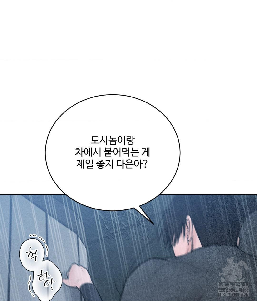 Payment for the Ride Raw - Chapter 26 Page 67