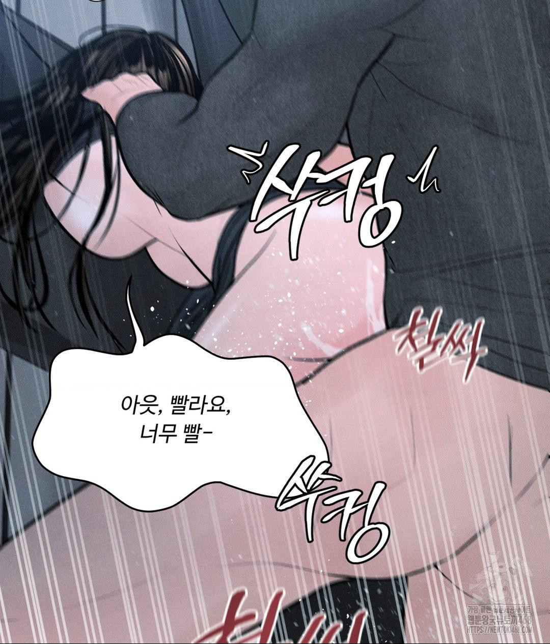 Payment for the Ride Raw - Chapter 26 Page 68