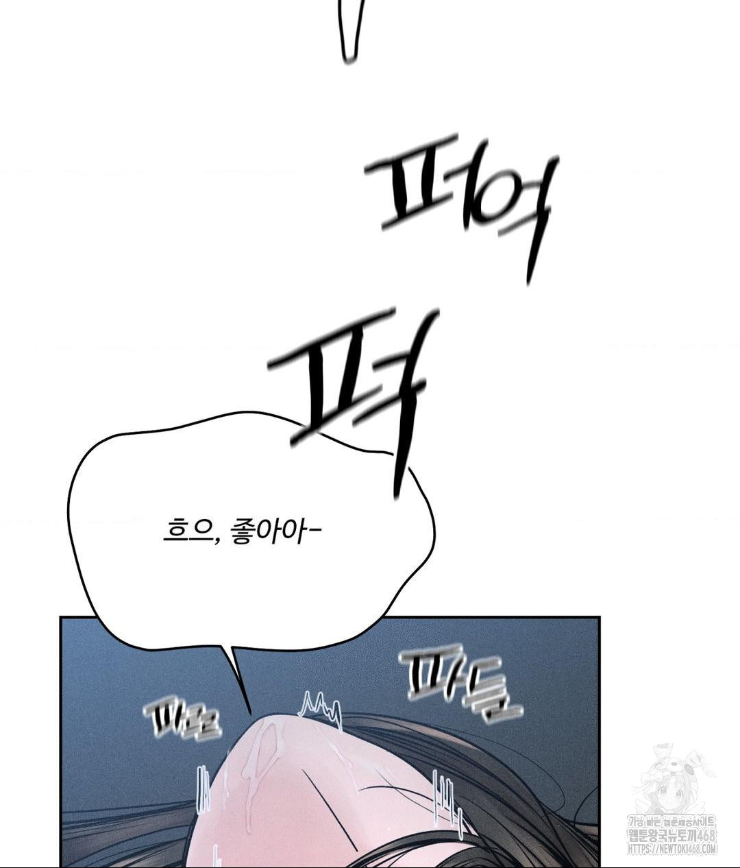 Payment for the Ride Raw - Chapter 26 Page 71