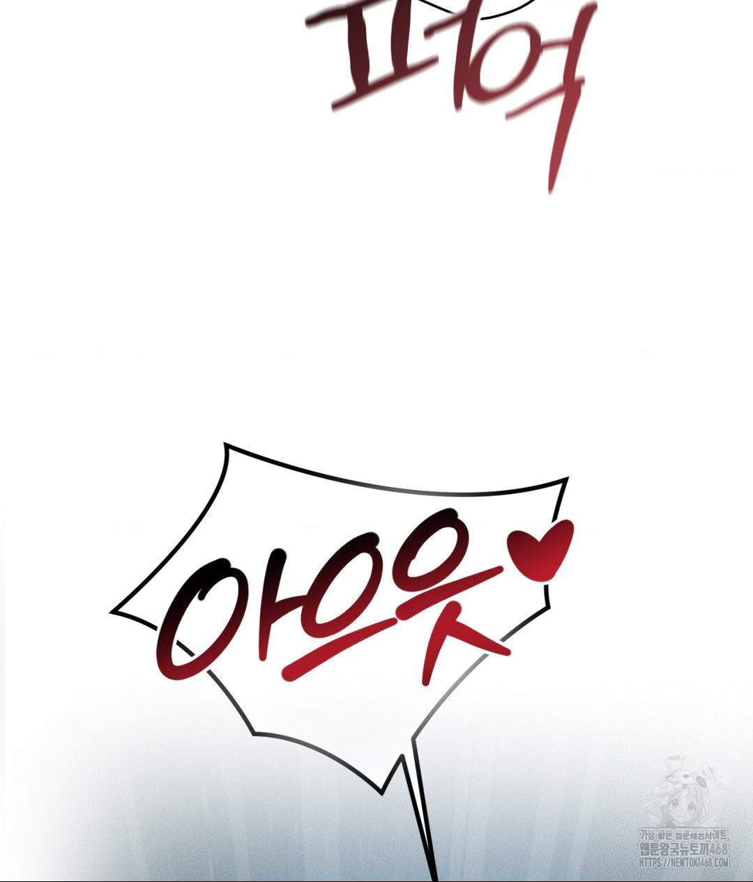 Payment for the Ride Raw - Chapter 26 Page 73