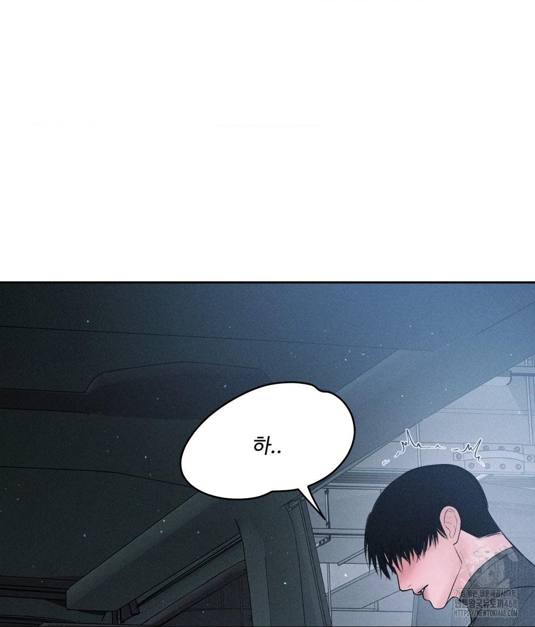 Payment for the Ride Raw - Chapter 26 Page 77