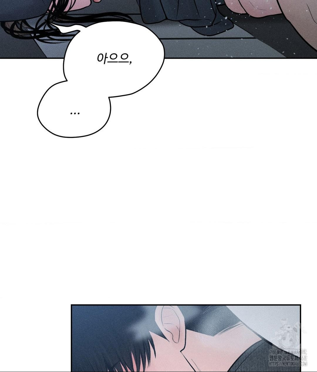 Payment for the Ride Raw - Chapter 26 Page 79