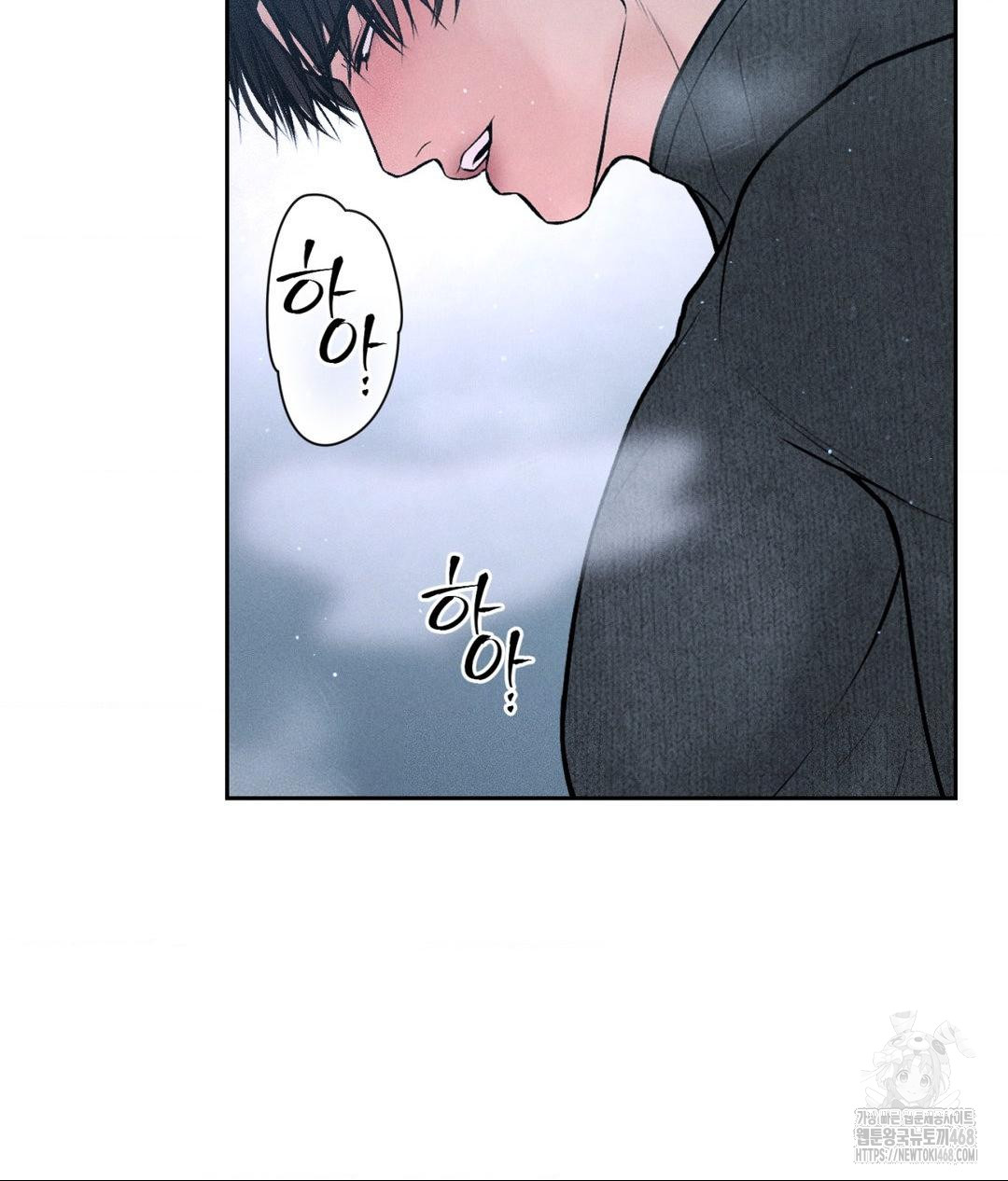 Payment for the Ride Raw - Chapter 26 Page 80