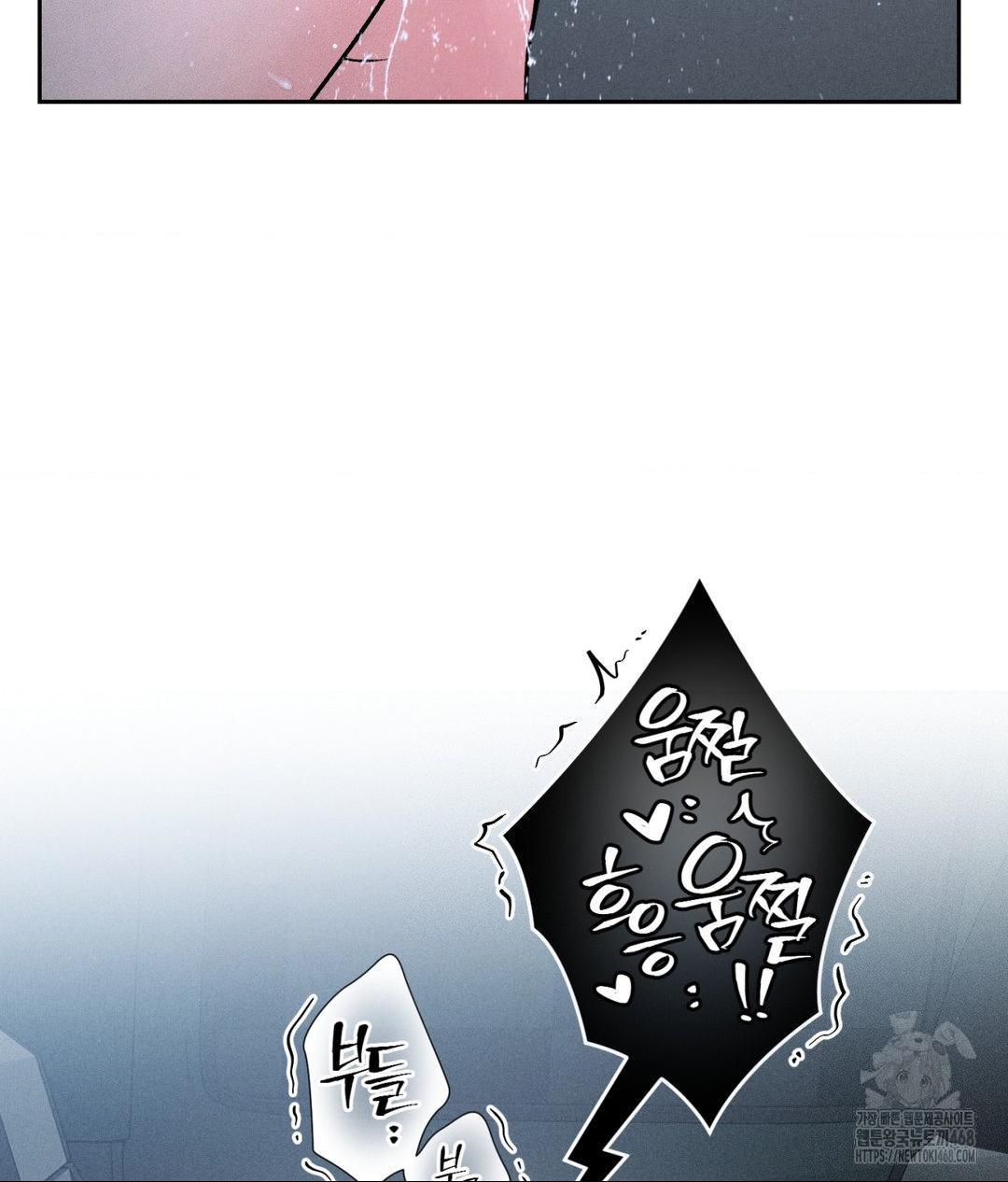 Payment for the Ride Raw - Chapter 26 Page 82