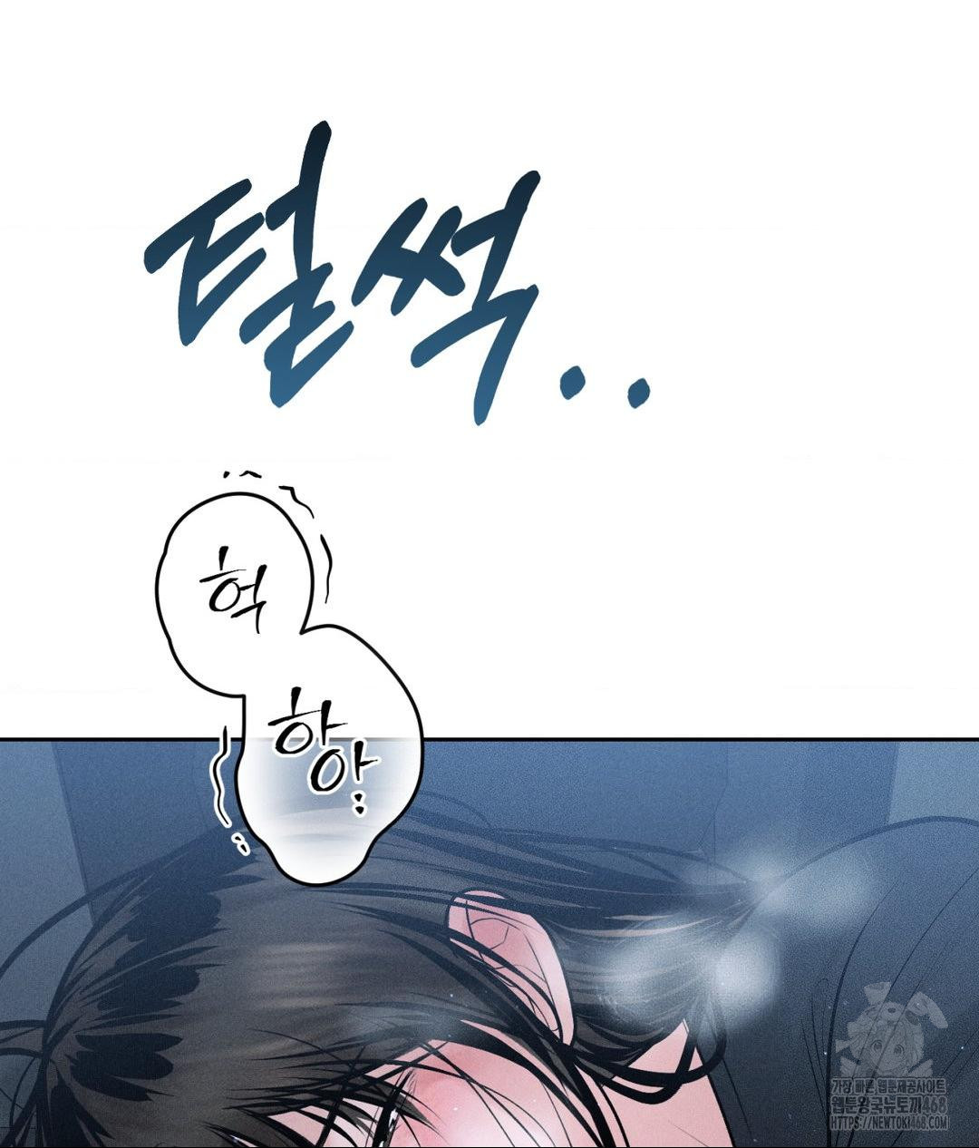 Payment for the Ride Raw - Chapter 26 Page 85