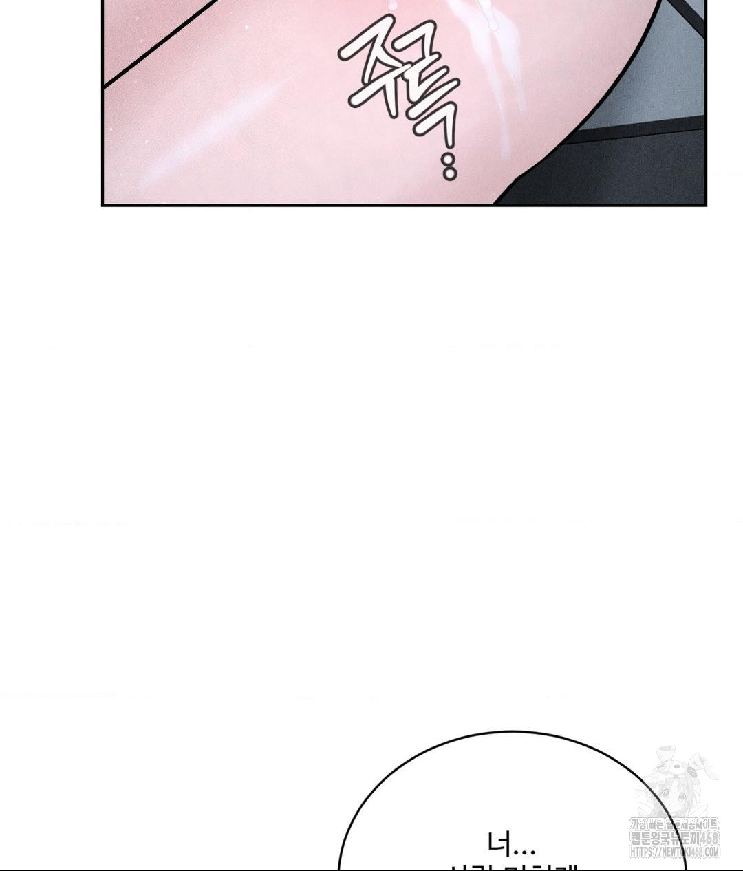 Payment for the Ride Raw - Chapter 26 Page 88