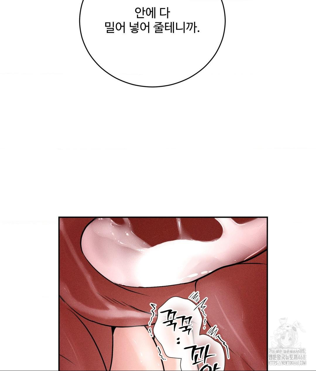 Payment for the Ride Raw - Chapter 26 Page 92