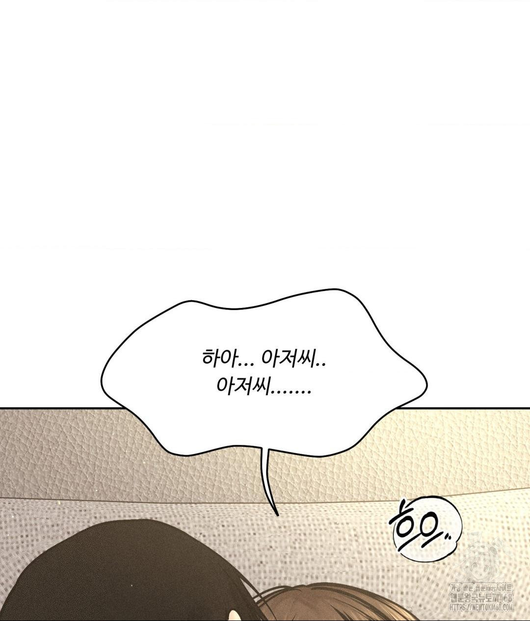 Payment for the Ride Raw - Chapter 27 Page 101