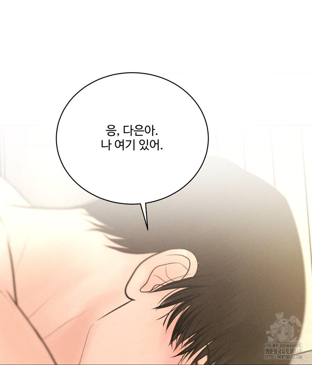 Payment for the Ride Raw - Chapter 27 Page 103