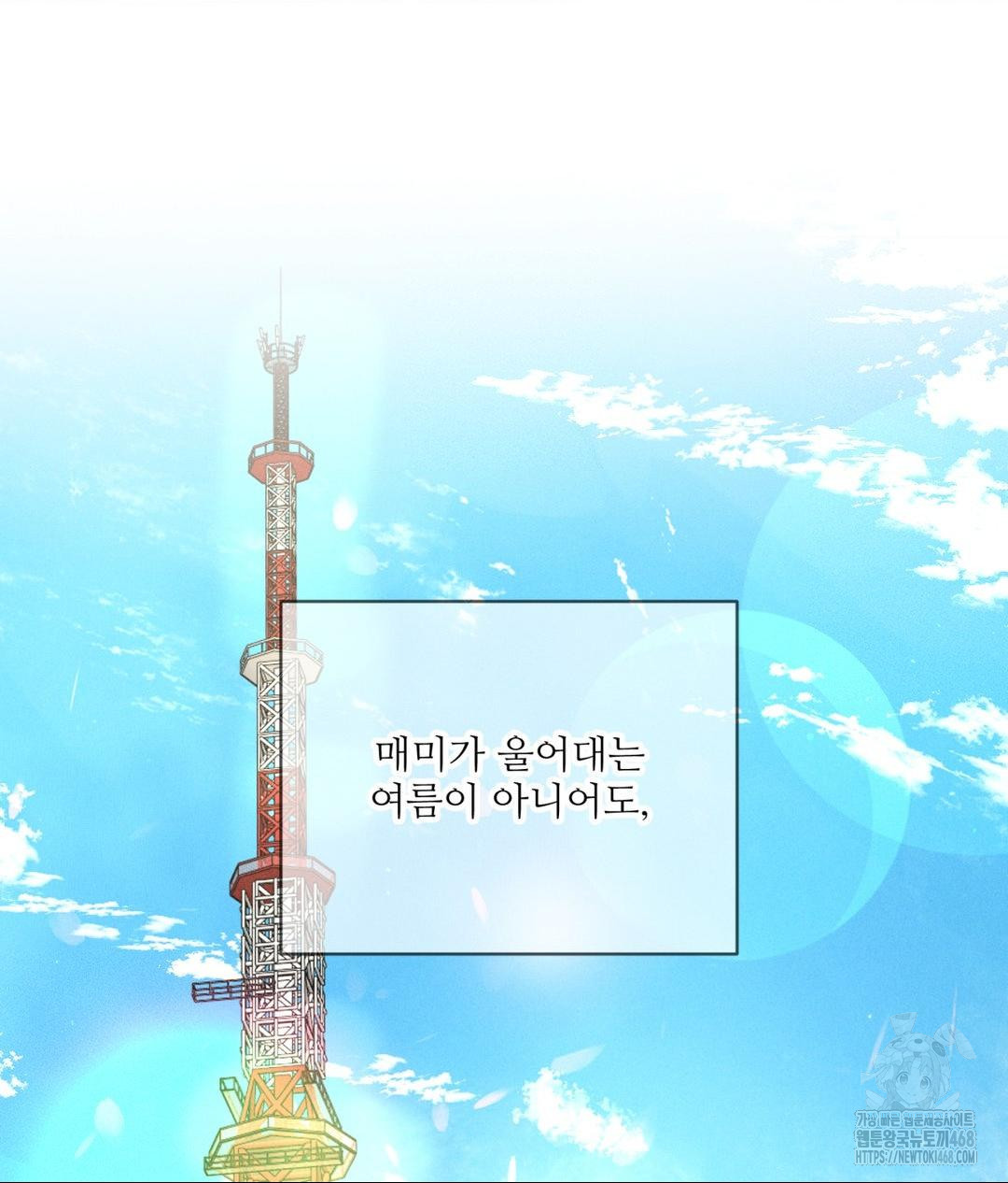 Payment for the Ride Raw - Chapter 27 Page 110