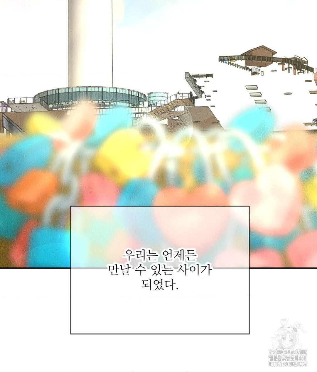 Payment for the Ride Raw - Chapter 27 Page 112