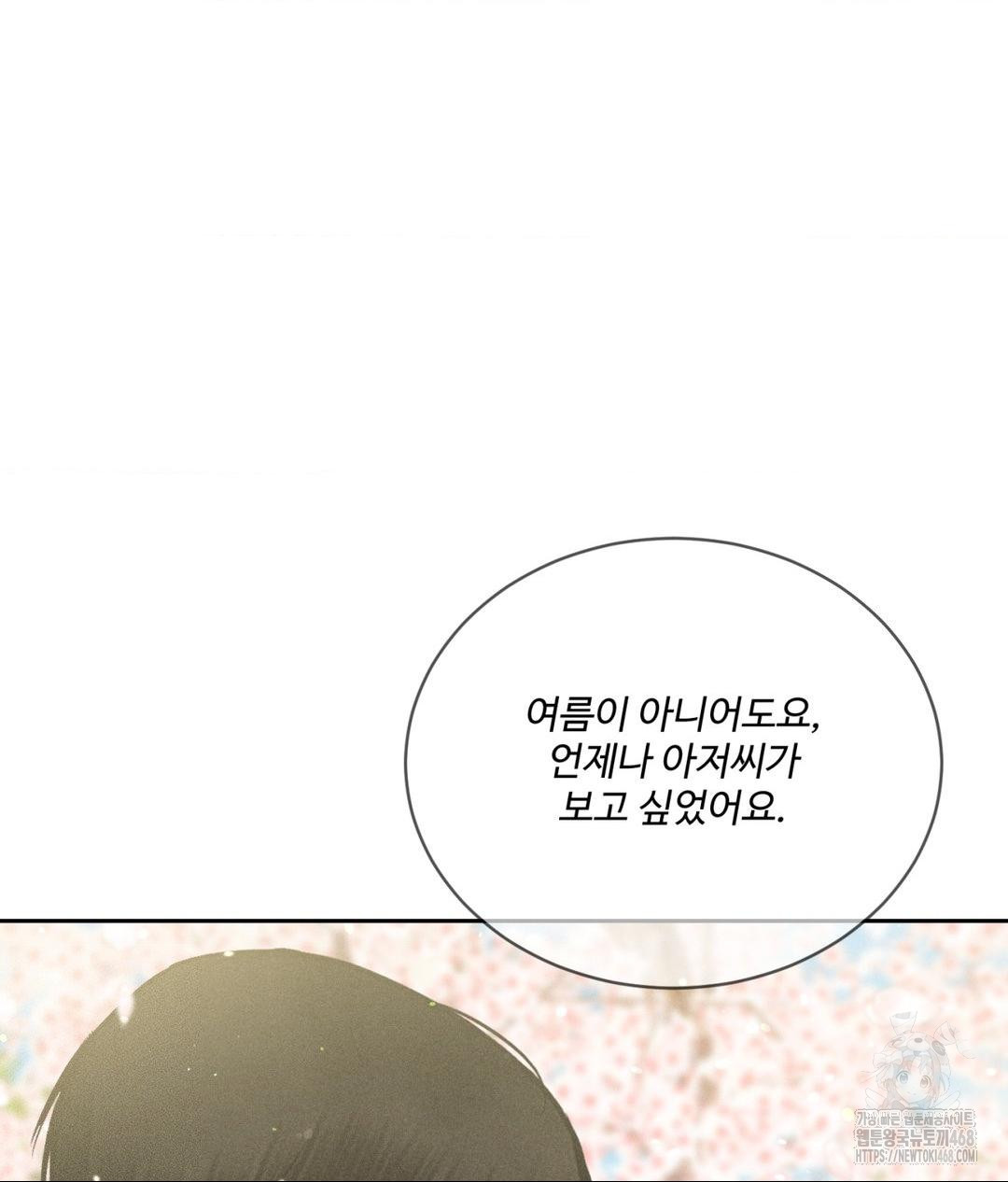 Payment for the Ride Raw - Chapter 27 Page 118