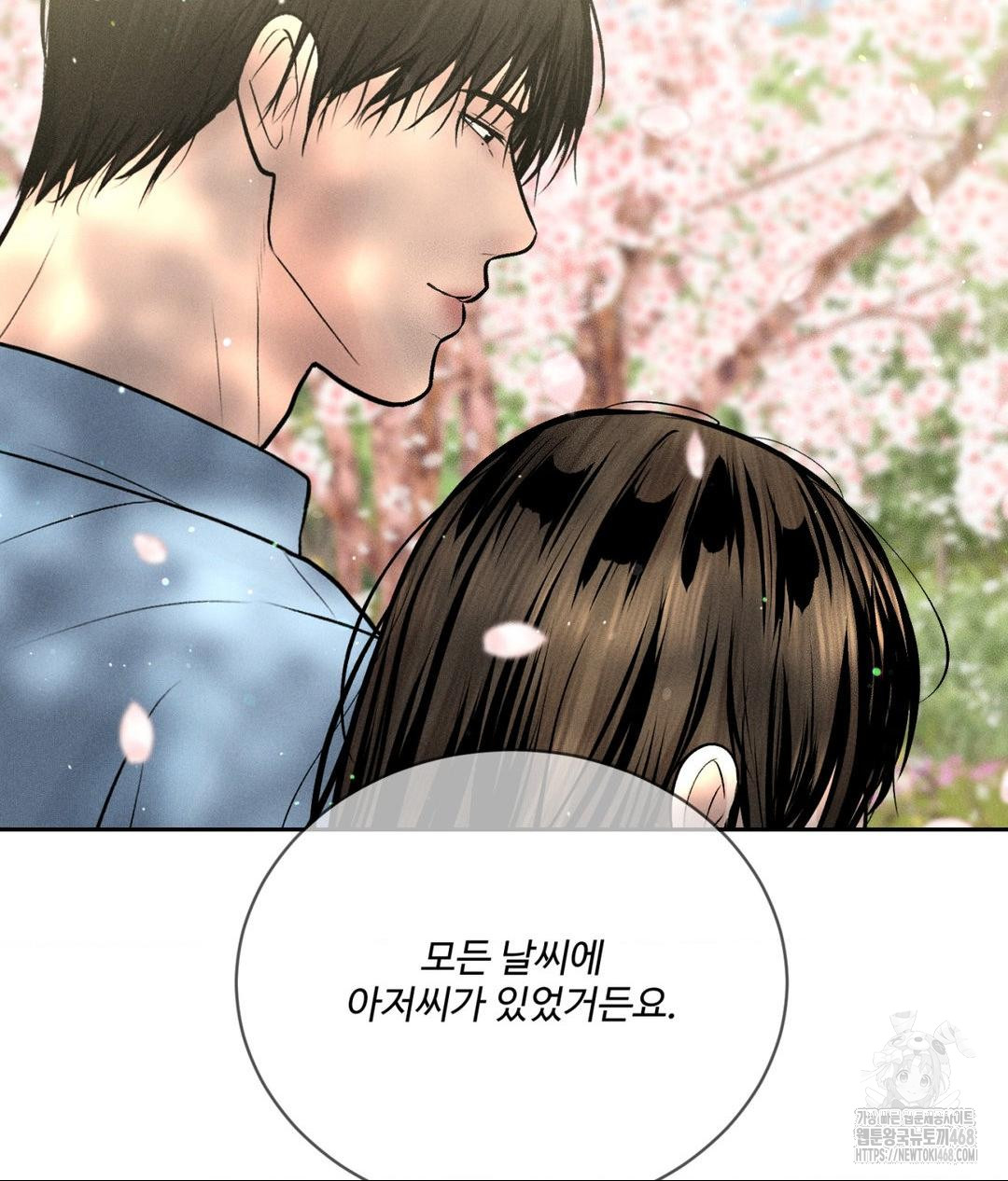 Payment for the Ride Raw - Chapter 27 Page 119