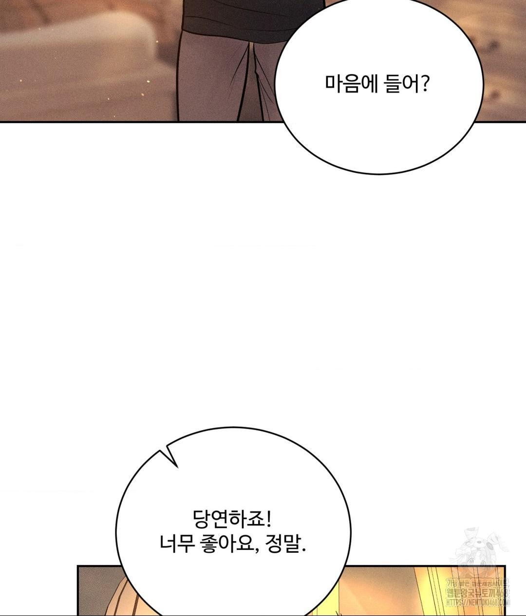 Payment for the Ride Raw - Chapter 27 Page 12