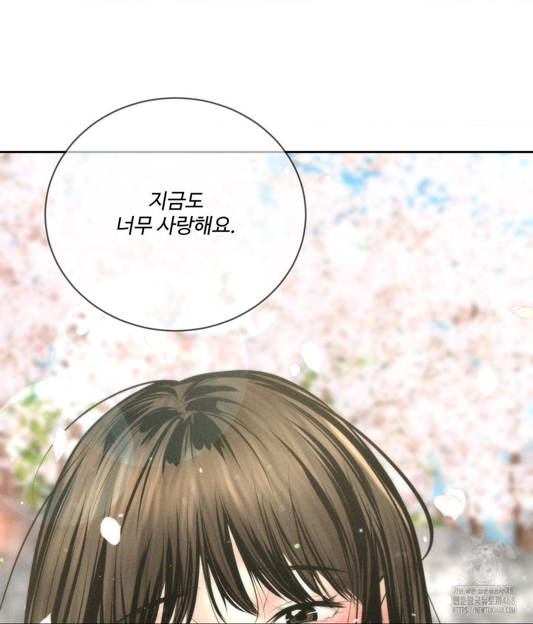 Payment for the Ride Raw - Chapter 27 Page 123