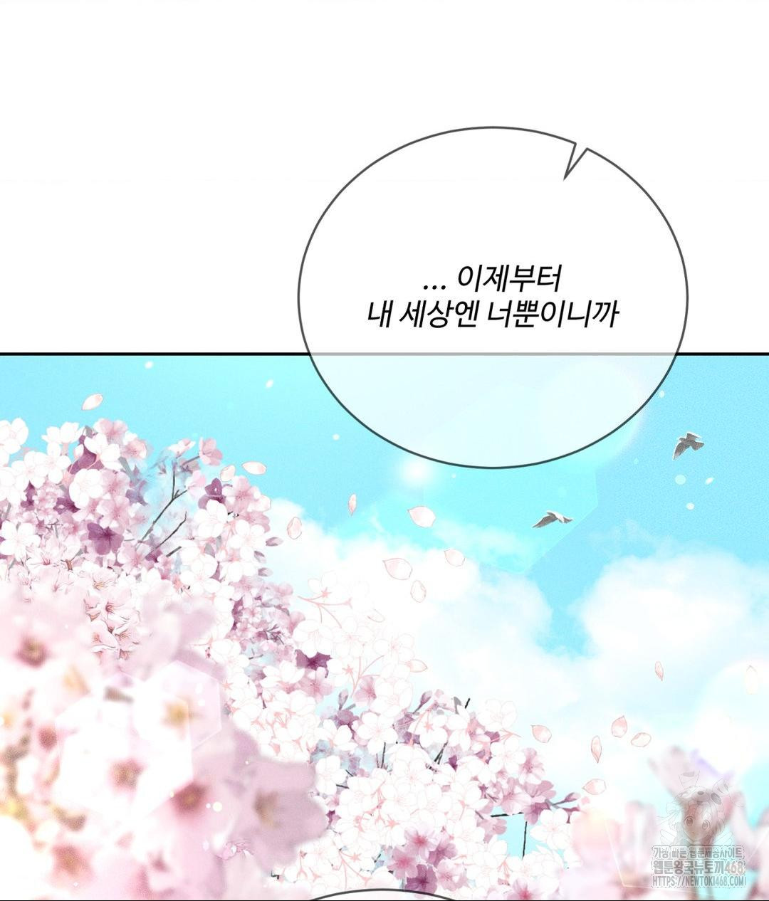 Payment for the Ride Raw - Chapter 27 Page 127