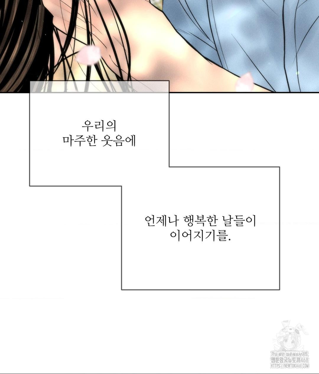 Payment for the Ride Raw - Chapter 27 Page 130