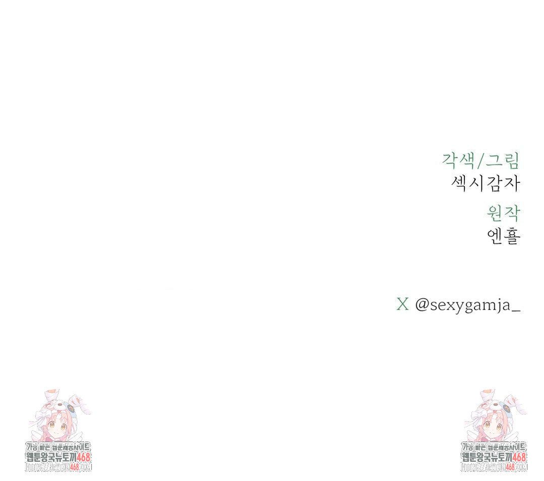 Payment for the Ride Raw - Chapter 27 Page 136