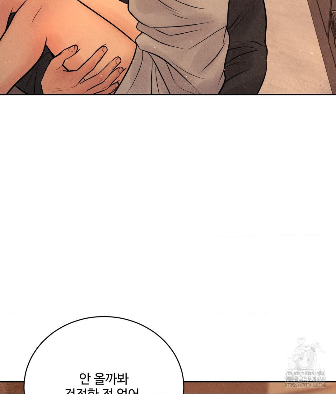 Payment for the Ride Raw - Chapter 27 Page 16