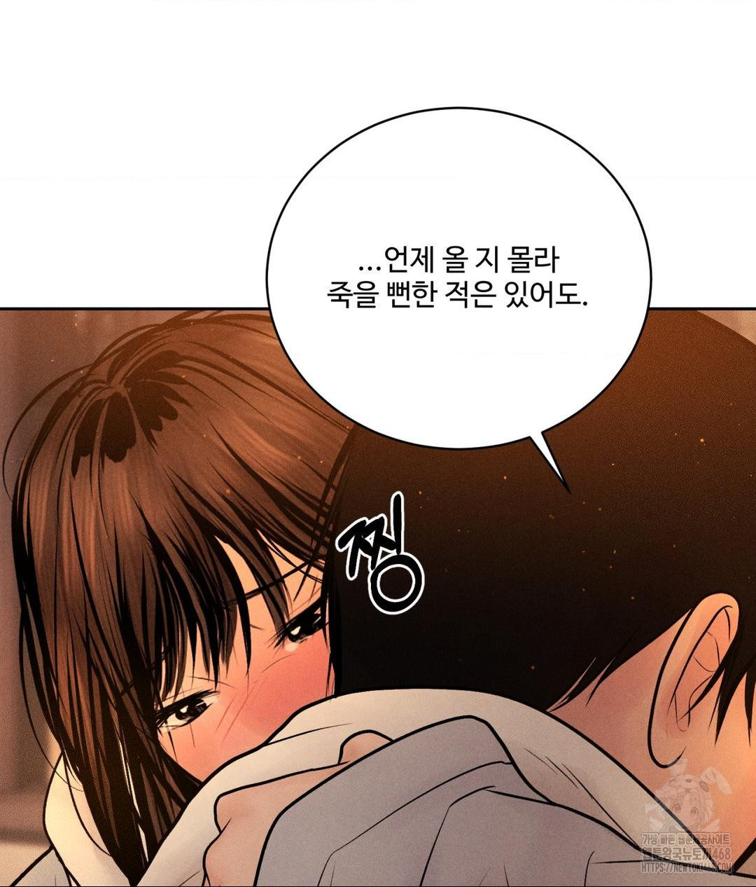 Payment for the Ride Raw - Chapter 27 Page 18