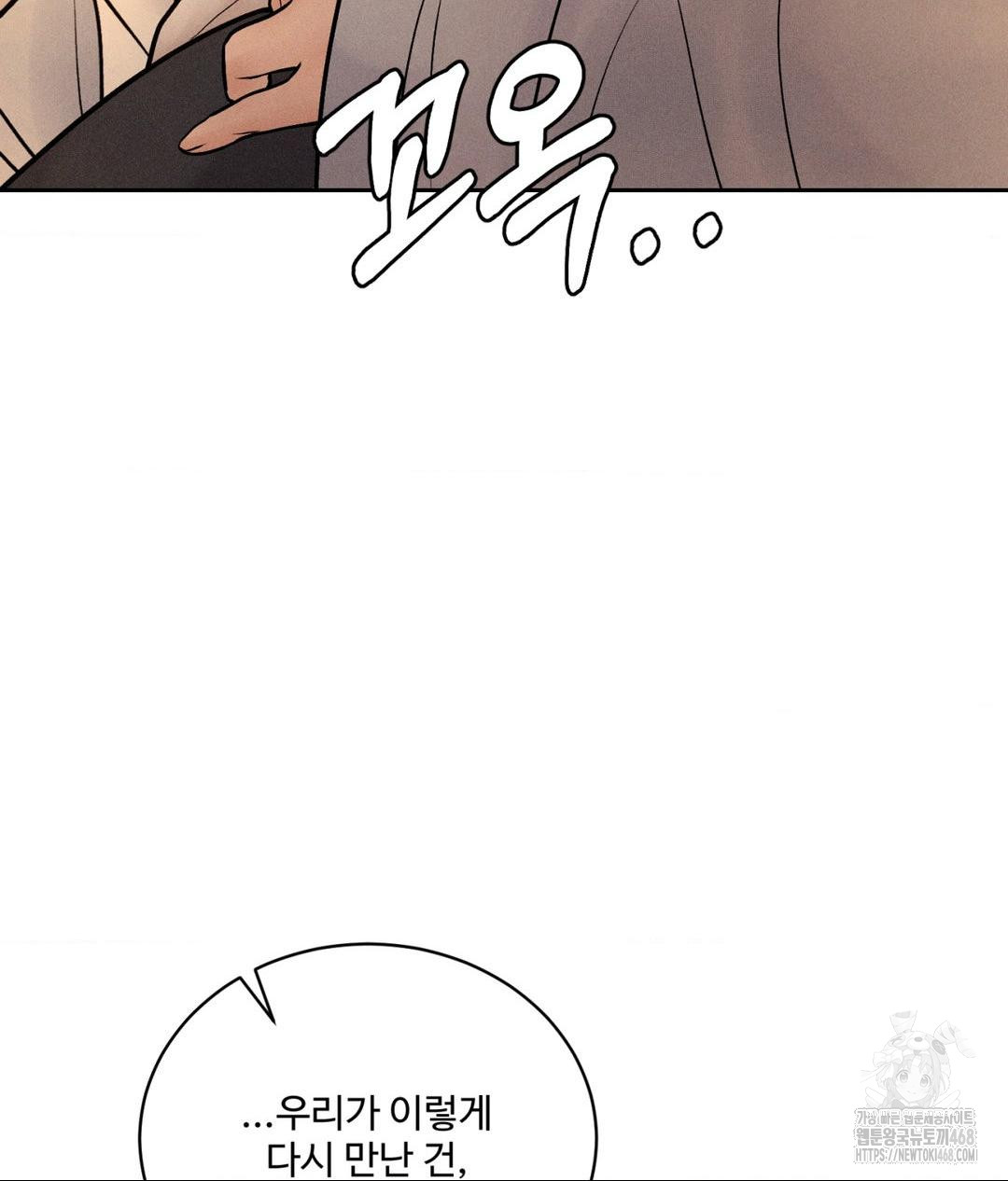 Payment for the Ride Raw - Chapter 27 Page 19