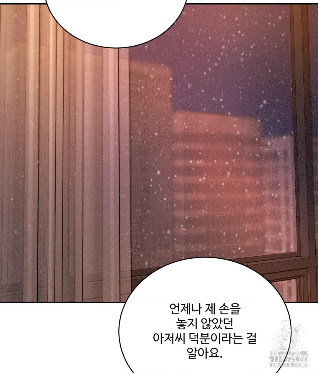 Payment for the Ride Raw - Chapter 27 Page 20