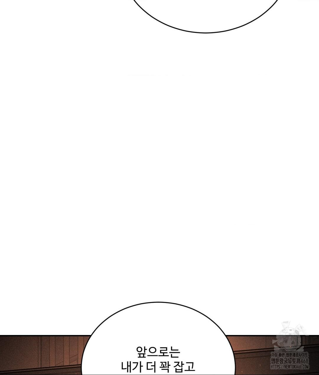 Payment for the Ride Raw - Chapter 27 Page 21